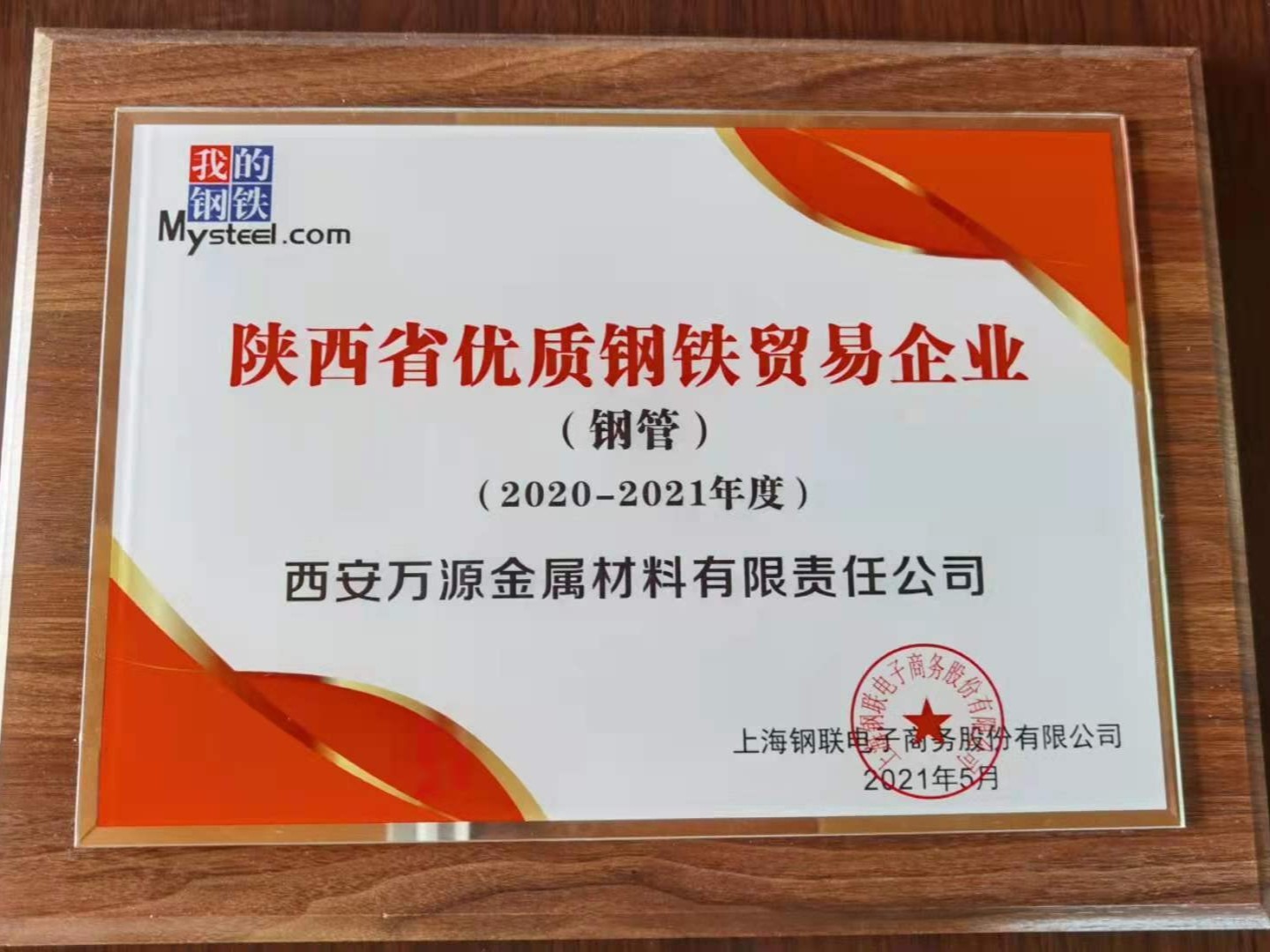 西安鍍鋅鋼管廠家有哪些？