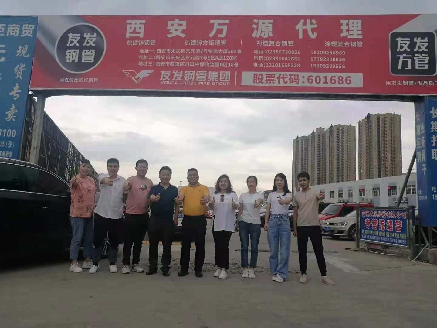 友發(fā)鋼管領導蒞臨西安萬源金屬材料有限責任公司